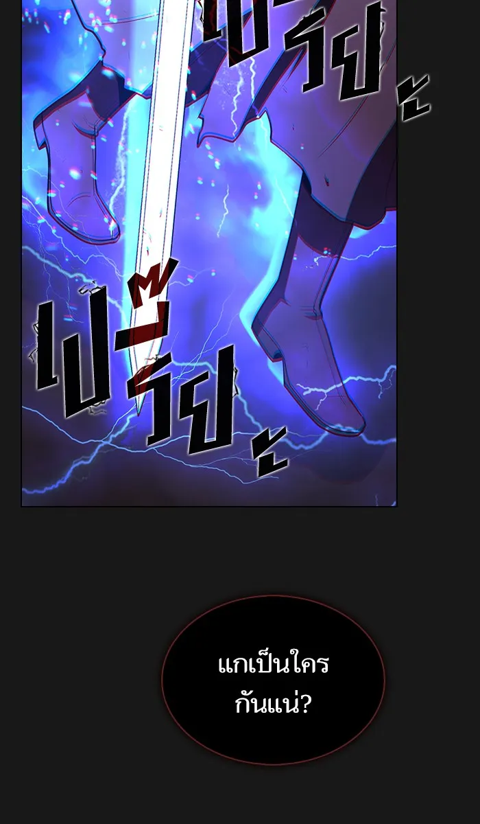 ผู้เล่นขั้นเทพแห่งหอคอยฝึกสอน ตอนที่ 33 รูปที่ 64
