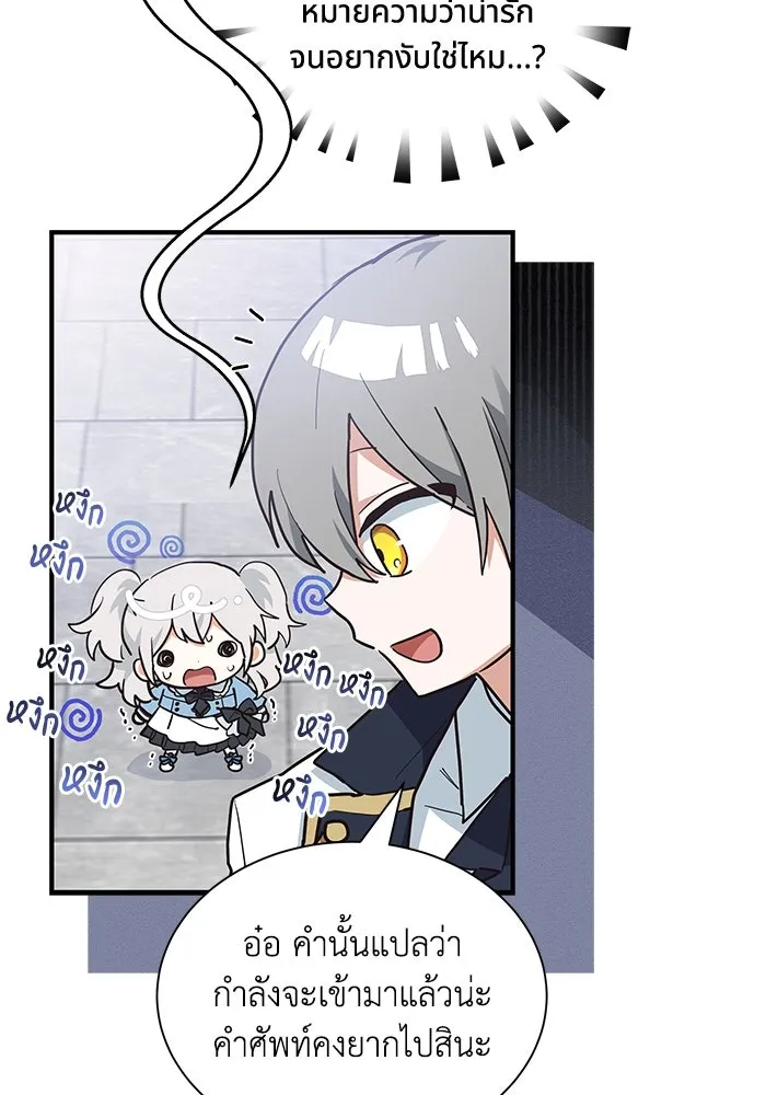 แมวน้อยในรังหมาป่า ตอนที่ 17 รูปที่ 19