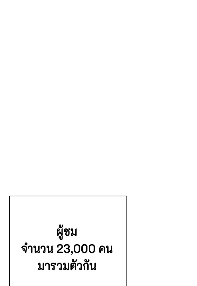 หมาหัวเน่าเก๋าเกินไป ตอนที่ 75 รูปที่ 58