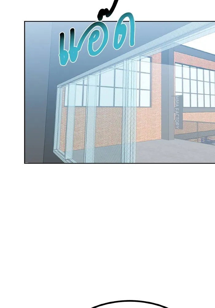 ราชาแห่งอ็อกทากอน ตอนที่ 86 รูปที่ 77