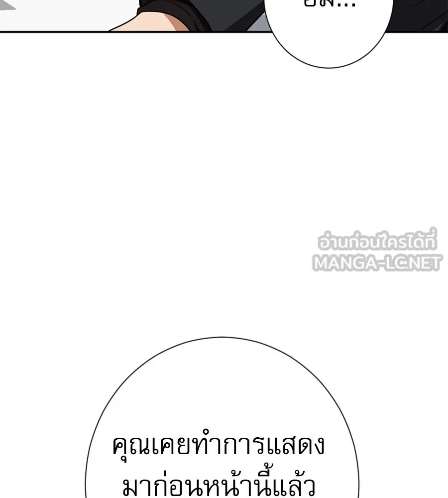 คอลเซ็นเตอร์เปลี่ยนชีวิต ตอนที่ 30 ออดิชัน รูปที่ 108