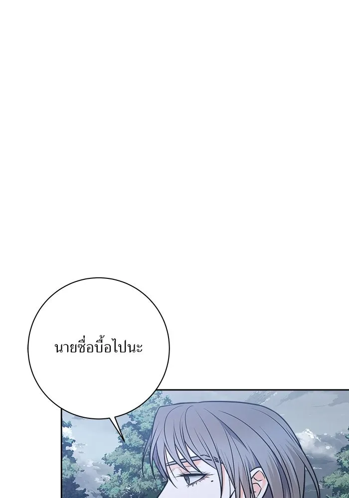 แด่ความเกลียดชัง ตอนที่ 69 รูปที่ 64