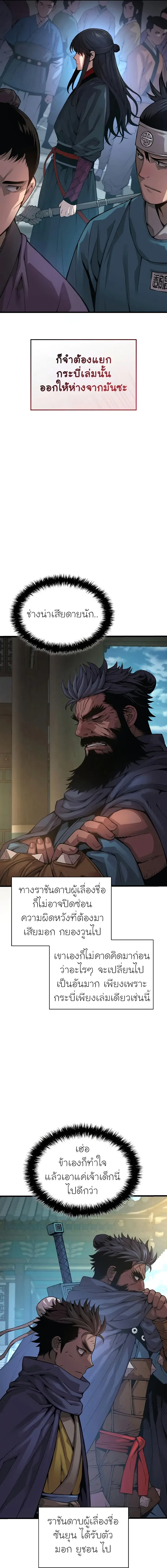 Myst Might Mayhem ตอนที่ ตอนที่ 86 รูปที่ 13