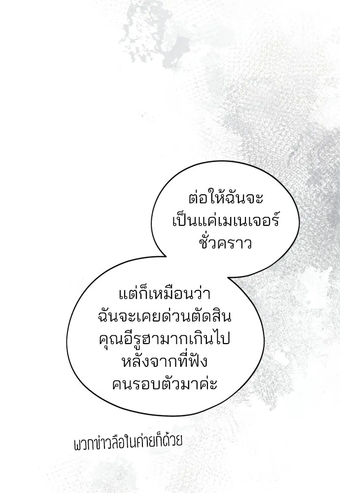 สวยเองนักเลงพอ ตอนที่ 43 รูปที่ 119