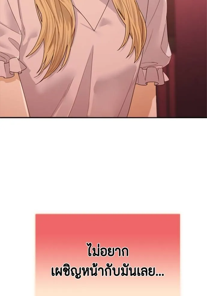 couple breaker ตอนที่ 79 รูปที่ 49