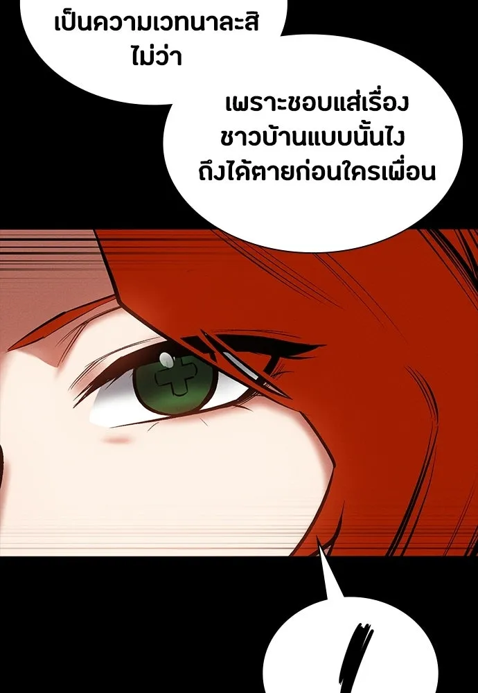 มือสังหารพันธุ์อมตะ ตอนที่ 81 รูปที่ 41