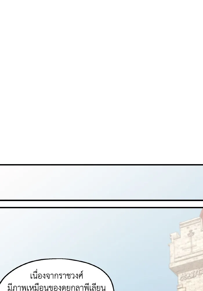 ครอบครัวสามีเห็นทีจะคลั่งรัก ตอนที่ 64 รูปที่ 43