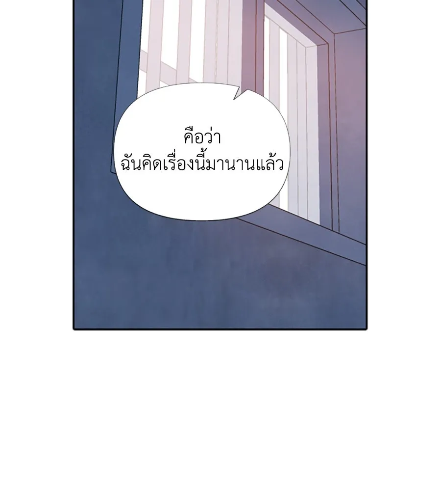 เหตุผลของคนไม่อยากอยู่ ตอนที่ 8 รูปที่ 58