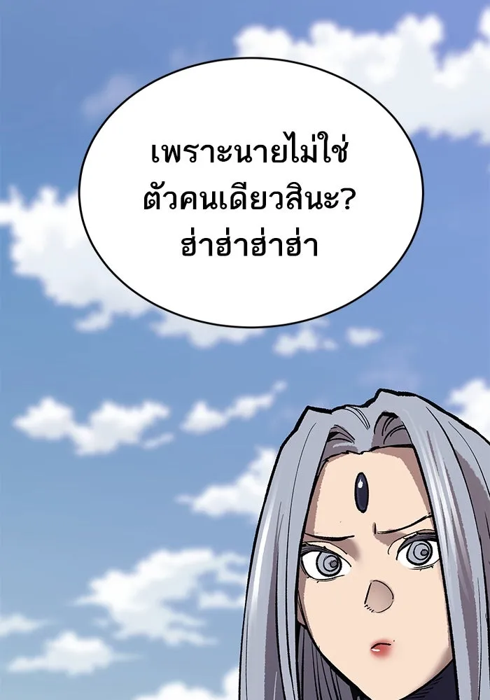 ยอดคนเลเวลทะลุ ตอนที่ 96 ความสมดุลแห่งพลัง รูปที่ 155