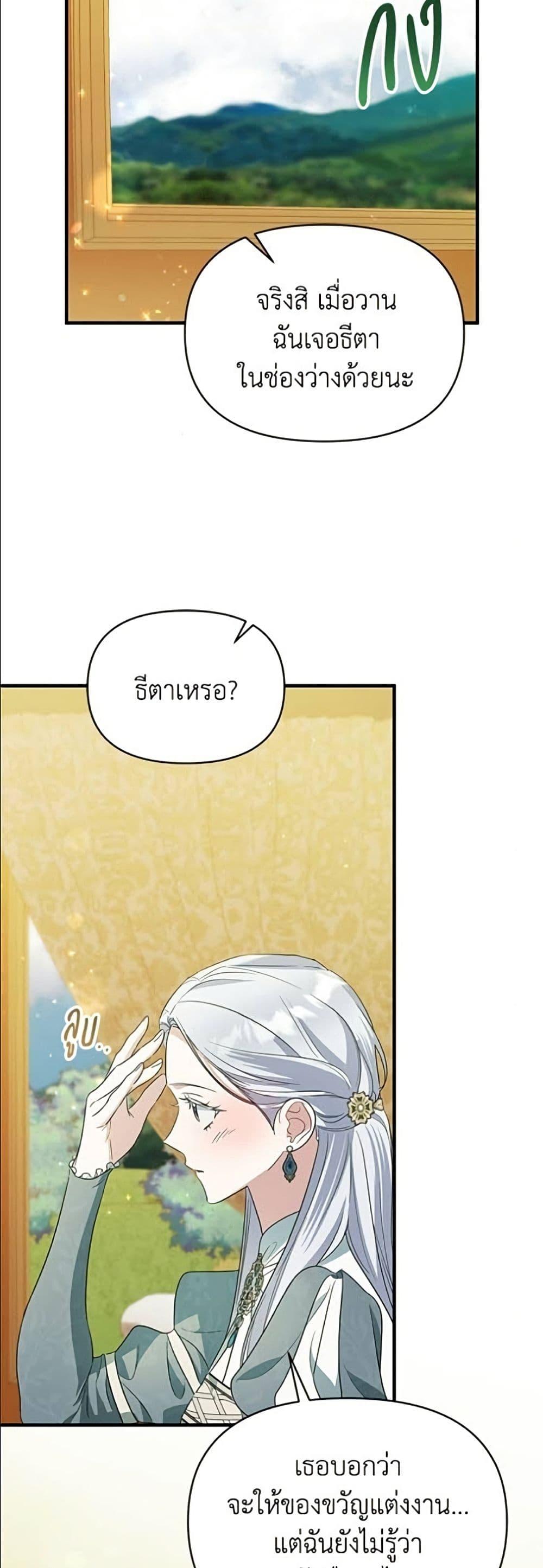 Manga-lc-com อ่านมังงะ อ่านการ์ตูน ออนไลน์ ฟรี Adopted by a Murderous Duke Family ตอนที่ 1 2 3 4 5 6 7 8 9 10 11 12 13 14 ฟรี ไม่มีโฆษณา Manga-lc - อ่าน มังงะ อ่าน การ์ตูน ออนไลน์ อ่านมังงะ ฟรี