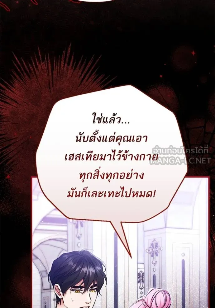 แด่ตัวละครโปรด ตอนที่ 99 รูปที่ 99