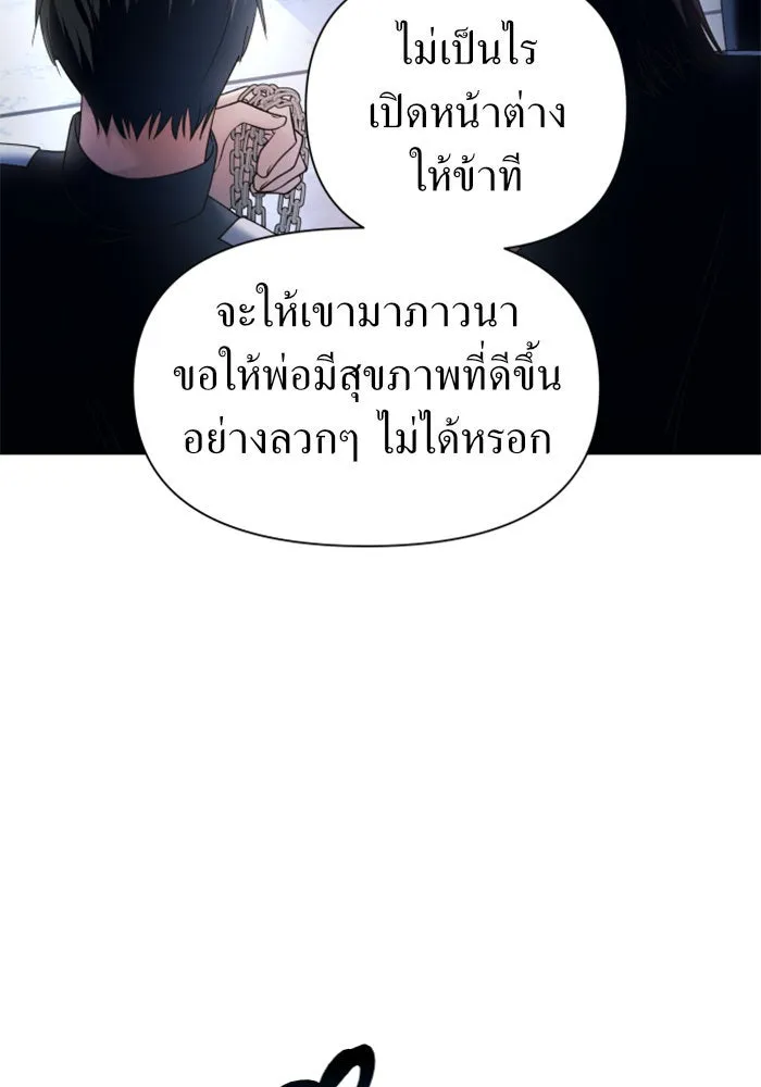 ชิงชีวิตพลิกลิขิตชะตา ตอนที่ 96. ตั้งใจที่จะเป็นจักรพรรดิ รูปที่ 38