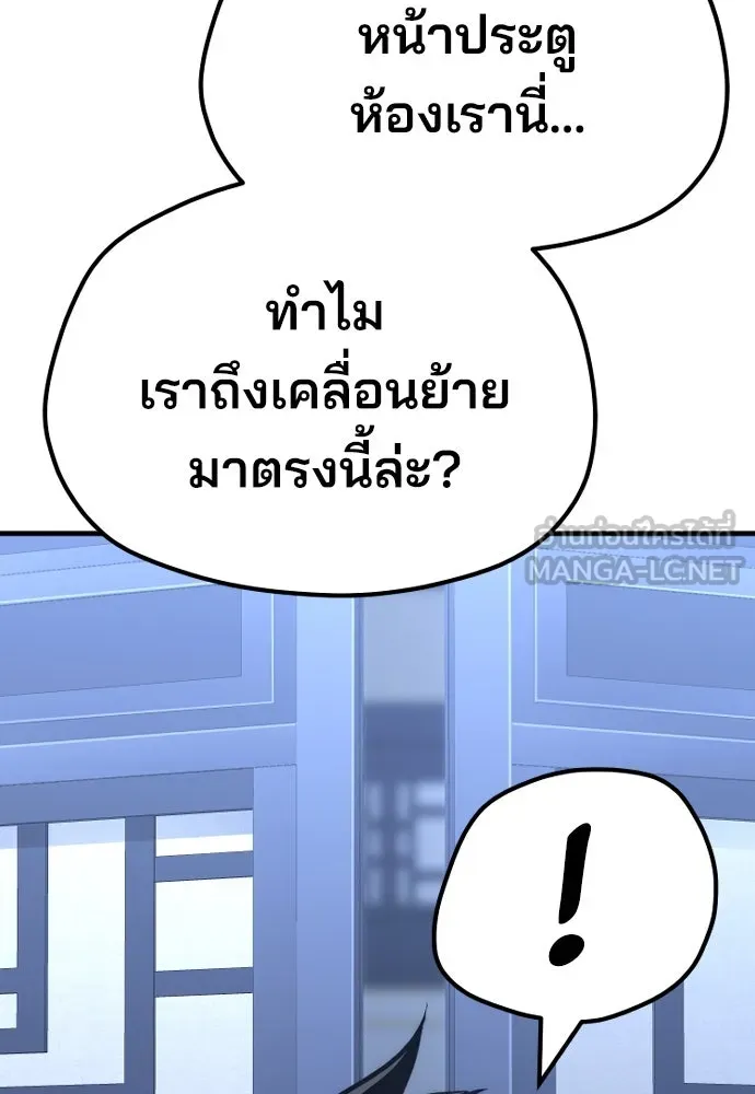 เส้นทางสู่เทพมาร ตอนที่ 48 รูปที่ 207