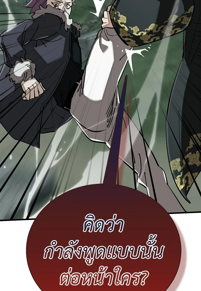 ยมราชลงทัณฑ์ ตอนที่ 133 รูปที่ 116