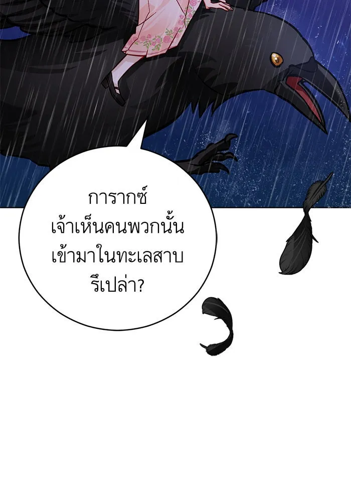 บุตรีดยุกขอไม่แต่งงานbrกับหนุ่มในฝัน ตอนที่ 41 รูปที่ 8