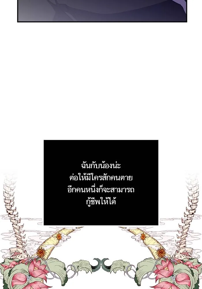 Return to Player ตอนที่ 145 รูปที่ 32