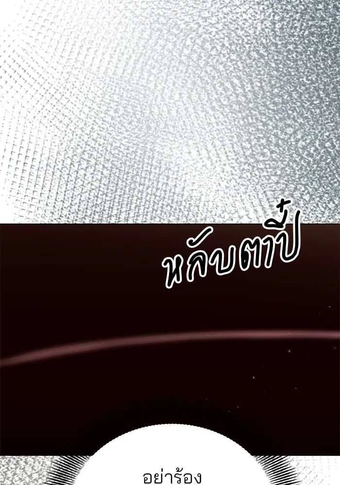 คู่มือคว้าหัวใจนายตัวร้าย ตอนที่ 47 รูปที่ 91