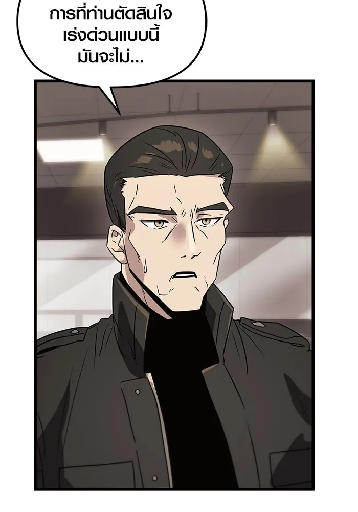พลิกชะตาคว้าไอเทมระดับเทพ ตอนที่ 28 รูปที่ 148