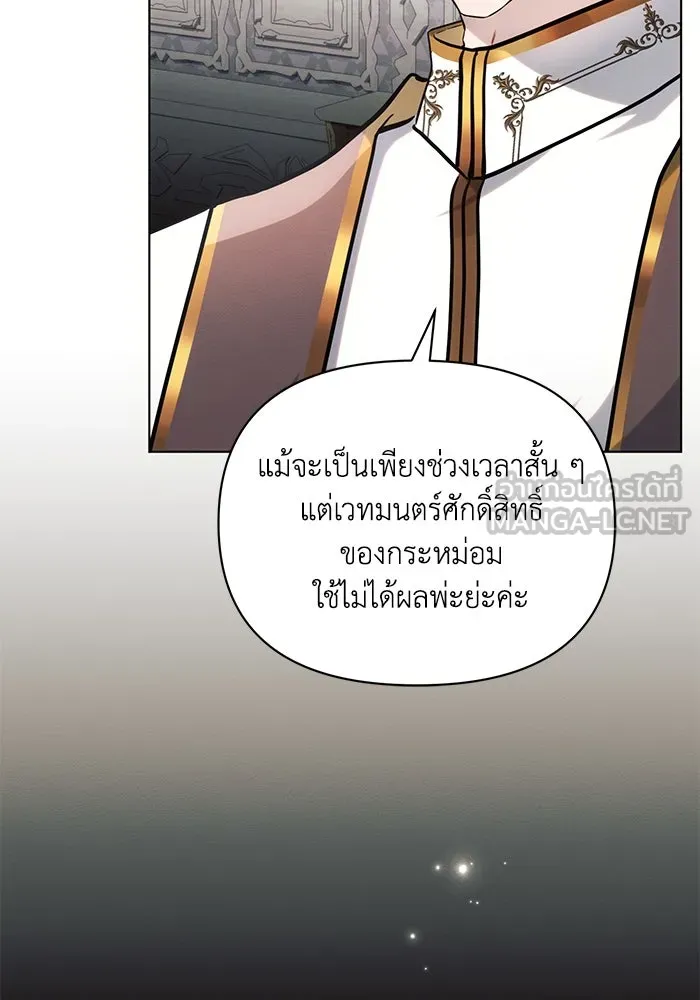 แอชสตาร์ต ตอนที่ 70 รูปที่ 21
