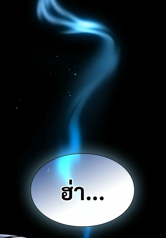 ซอร์ดมาสเตอร์ผู้กลืนดาบ ตอนที่ 19 รูปที่ 59
