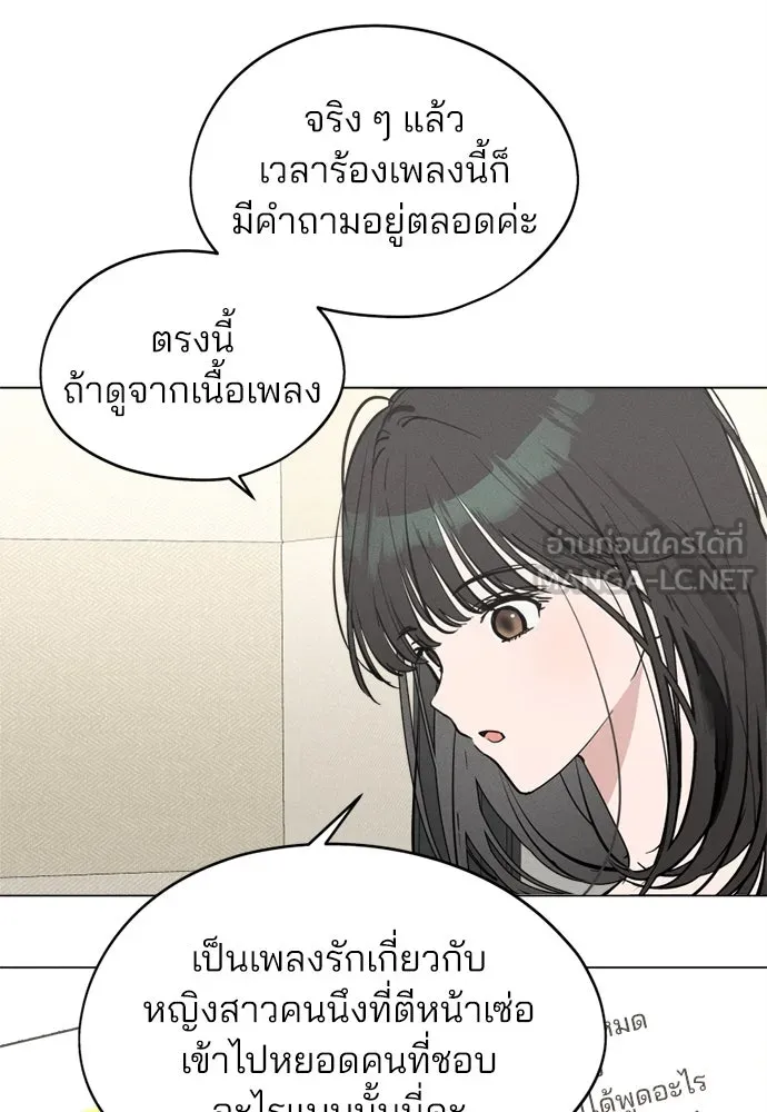 สวยเองนักเลงพอ ตอนที่ 23 รูปที่ 78