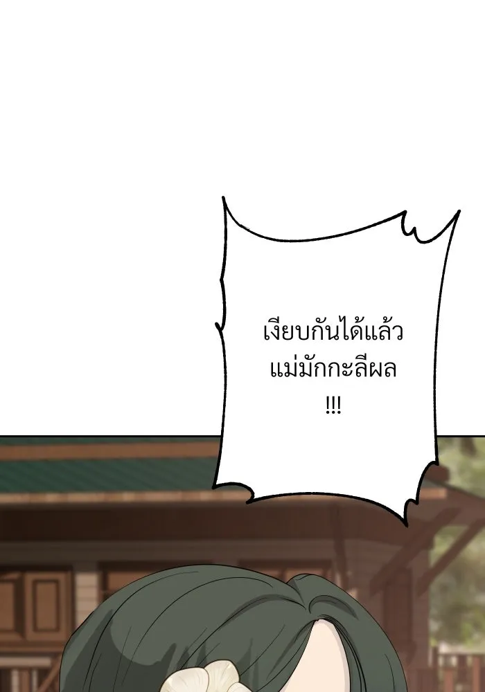 จันทร์เจ้า ตอนที่ ตอนที่ ๑๑  หวังว่าองค์หญิงจันทร์เ รูปที่ 79