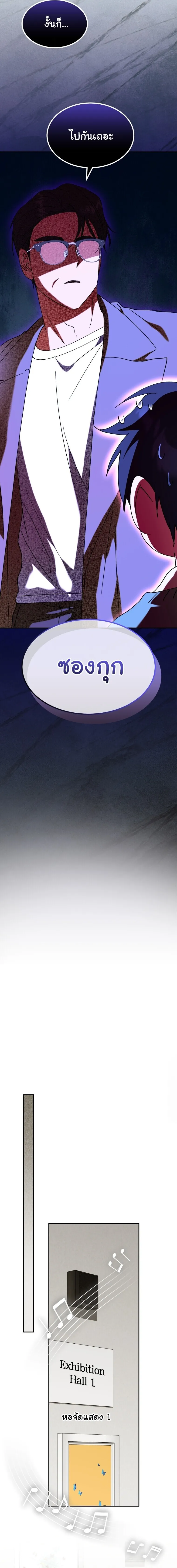 I Will Raise This Family to Greatness ซ_อ_โอกต_ญญ_จะกอบก_ครอบคร_วน_เอง_ ตอนที่ ตอนที่ 60 รูปที่ 13