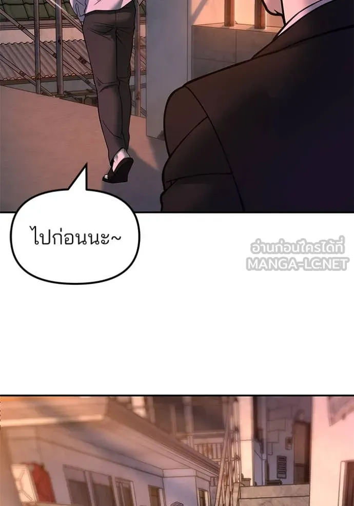 เลวฟาดเลว ตอนที่ 170 รูปที่ 52