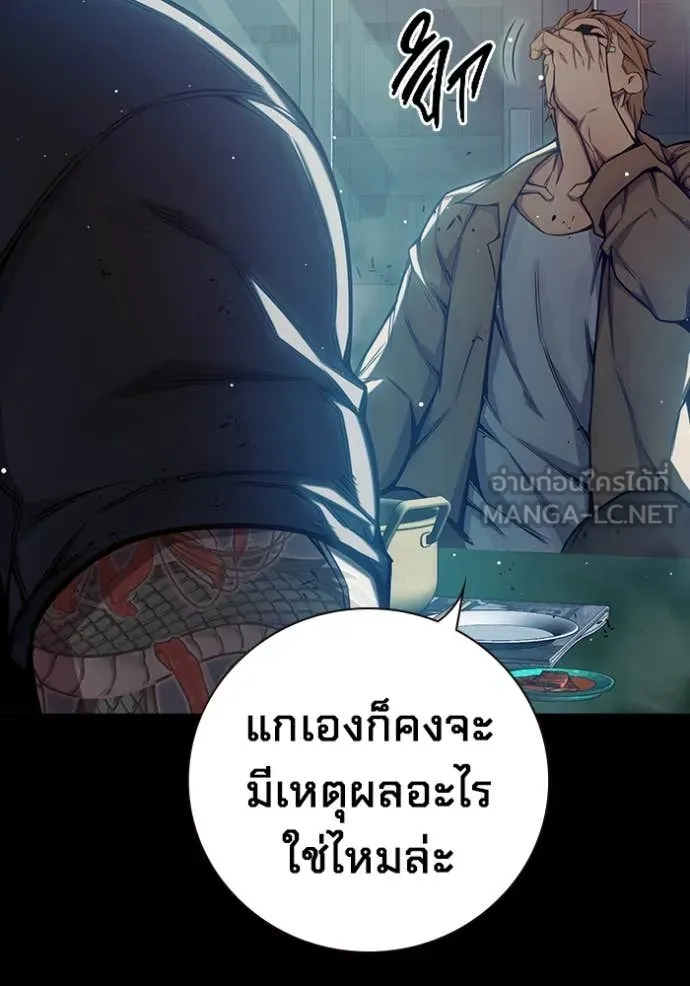 เยาวชนคนคุก ตอนที่ 66 รูปที่ 173