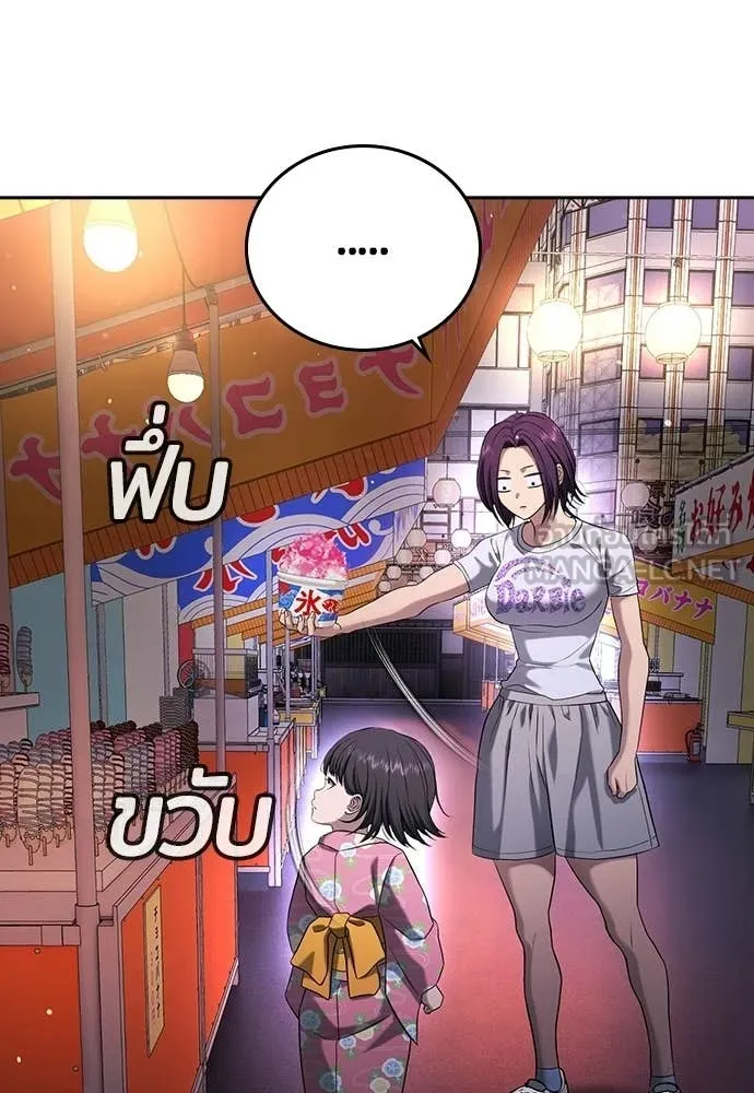 คูเซรา ตอนที่ 50 รูปที่ 155