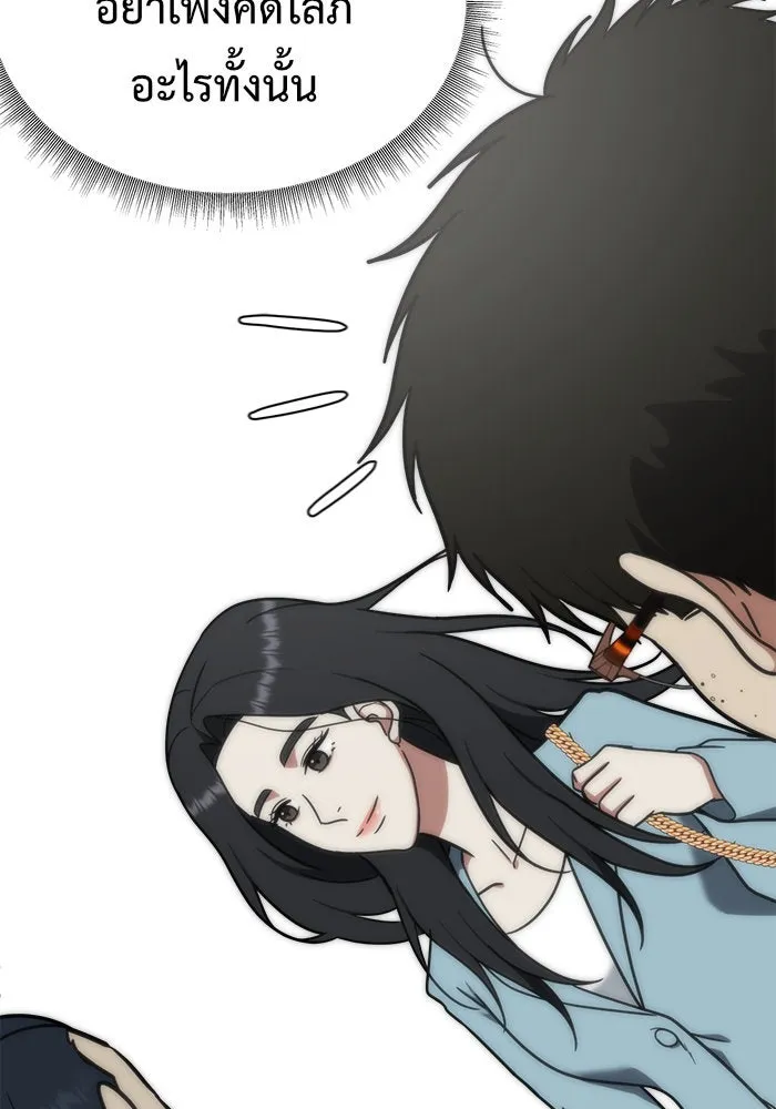 ช่วยเปลี่ยนฉันที ตอนที่ 89. เอเดน 9 รูปที่ 88