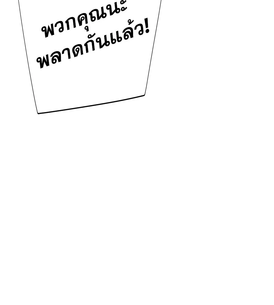 คอลเซ็นเตอร์เปลี่ยนชีวิต ตอนที่ 28 ความกล้าที่จะยืนหยัด รูปที่ 226