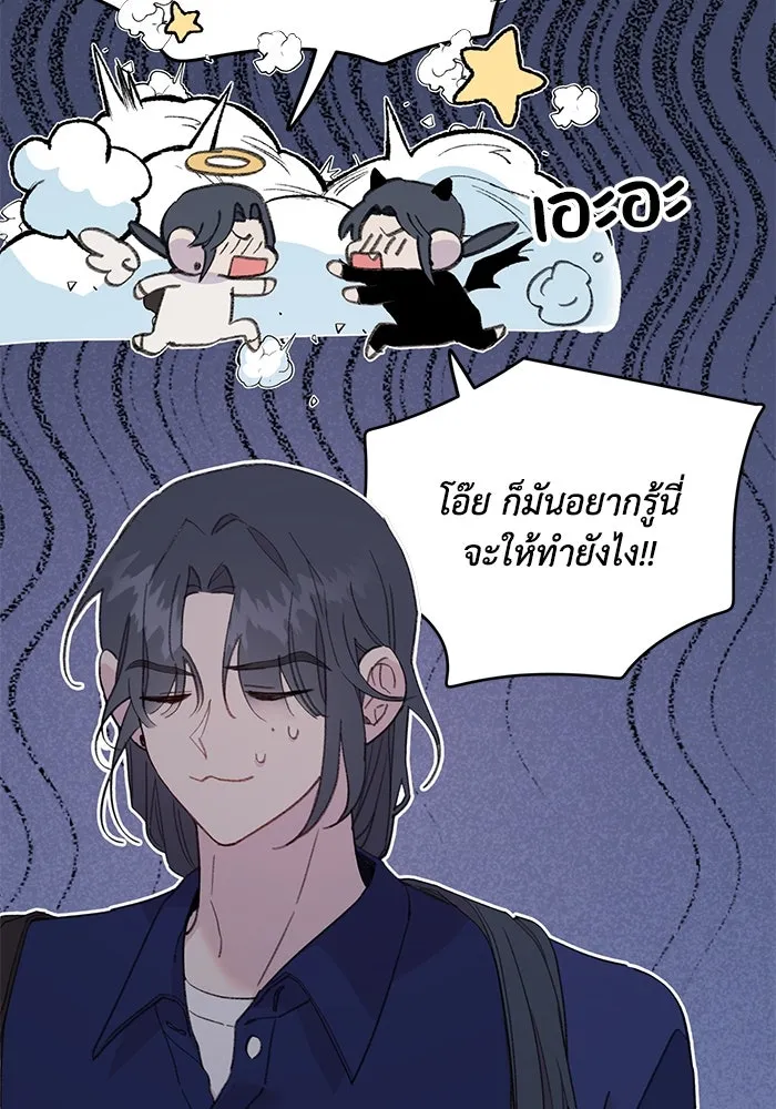 รักน้ำ รักปลา รักเธอนะ ตอนที่ 32 ปลาขี้งอน รูปที่ 47