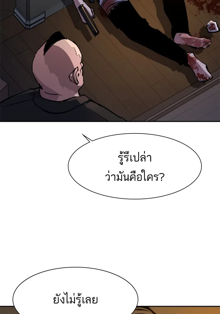 พี่ชายสายบอดี้การ์ด ตอนที่ 151 รูปที่ 38