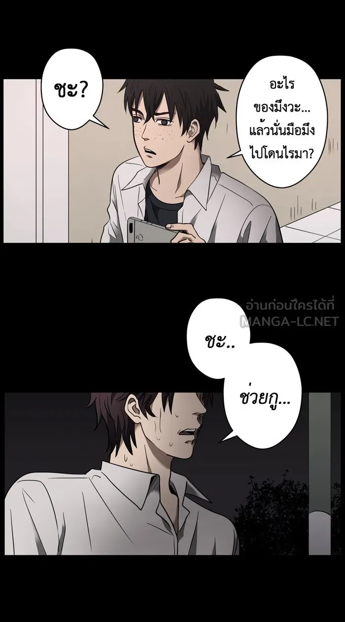 Hunter Game ตอนที่ 16  เกมที่ 1 - ล่าแต้ม (1) รูปที่ 24