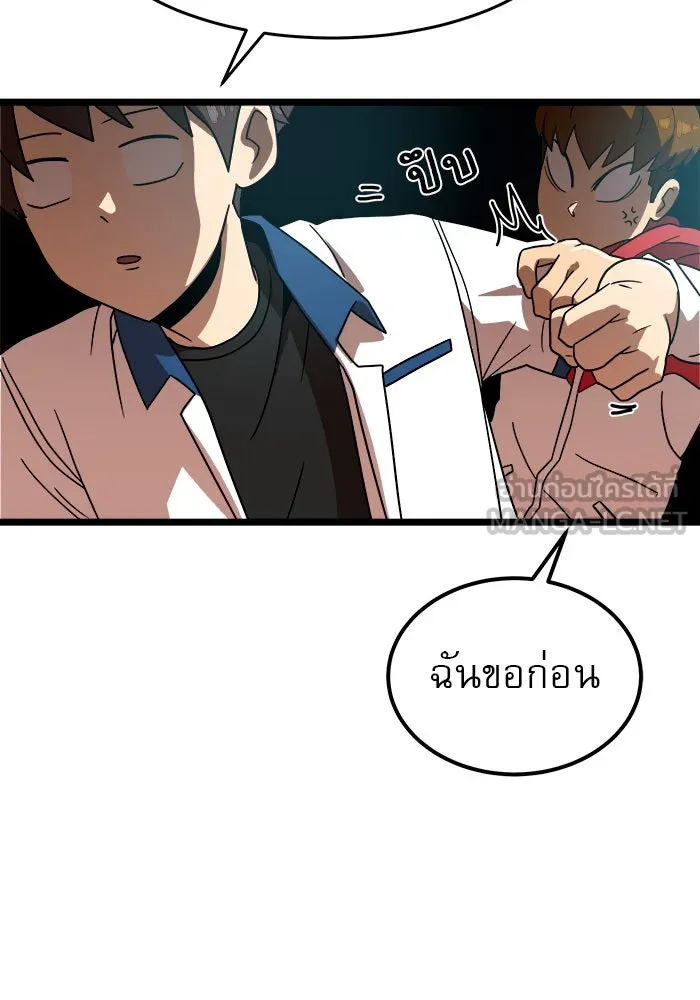 Double Click ตอนที่ 40 รูปที่ 63