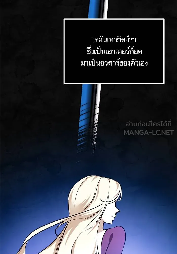 Return to Player ตอนที่ 162 รูปที่ 3