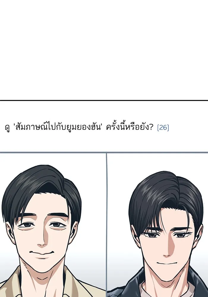 โชคชะตานำพารัก ตอนที่ 111 คนพวกนั้น รูปที่ 50