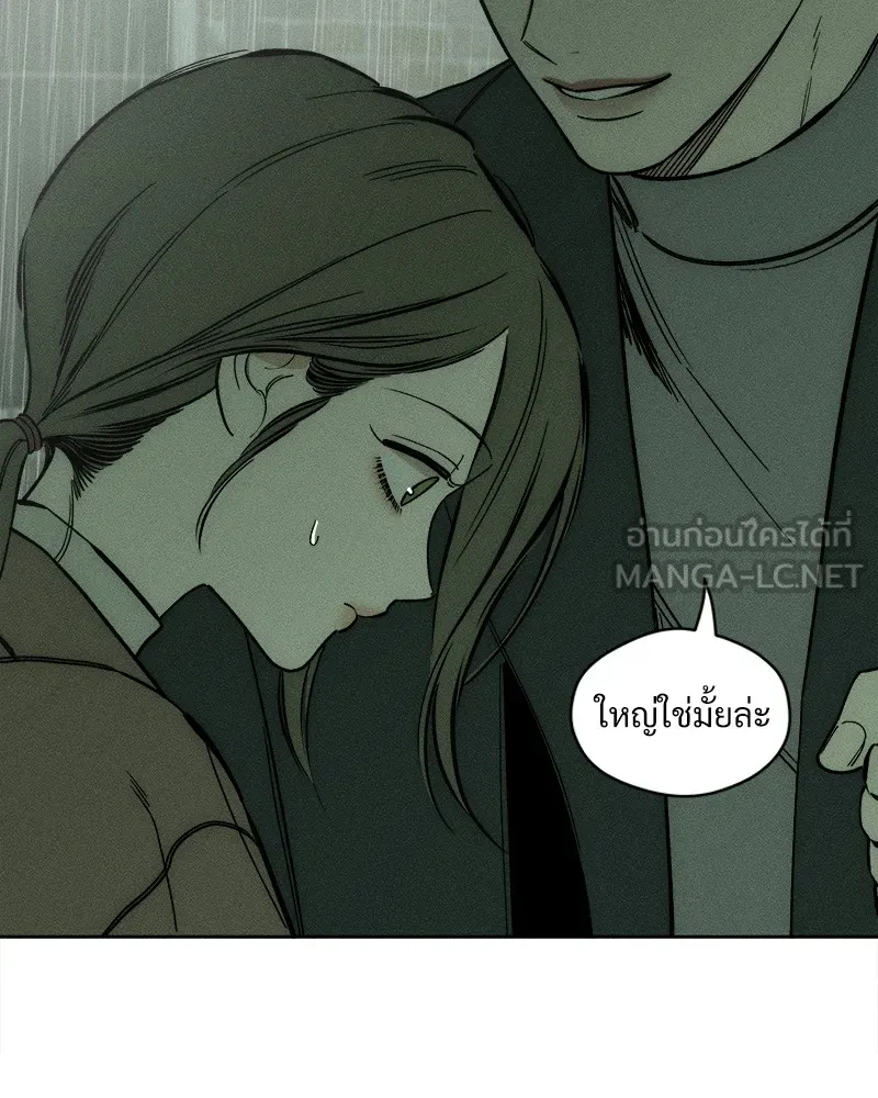 บุปผารุ่มราคะ ตอนที่ 5 รูปที่ 66