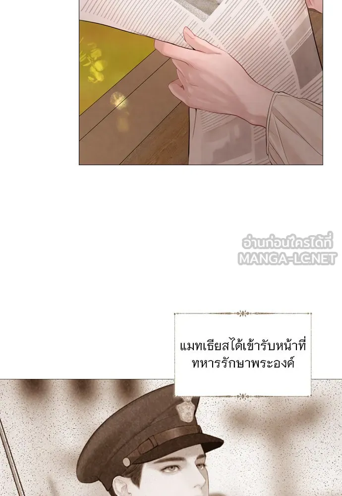 ถ้าไม่ร้อง ก็จงอ้อนวอนซะ ตอนที่ 37 รูปที่ 12