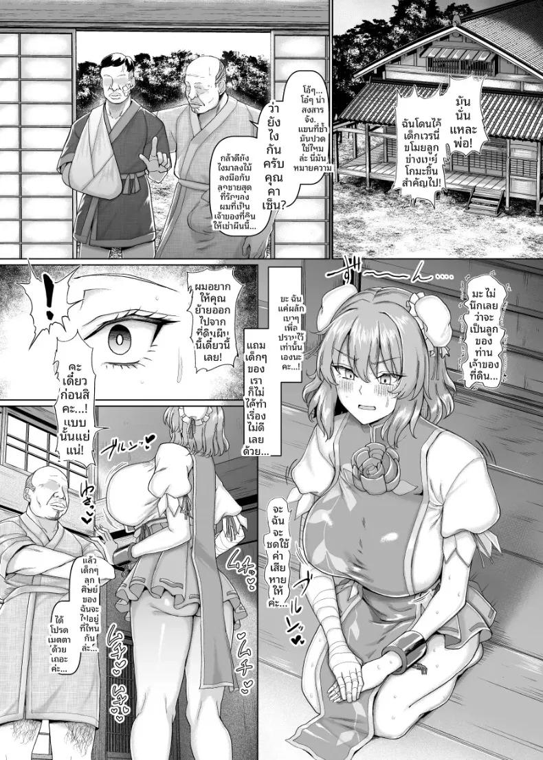 Doujin-Lc- อ่าน โดจิน มังฮวา เกาหลี ญี่ปุ่น จีน แปลไทย ศิษย์รุ่นน้องของสำนักฝึกฝนการล่วงละเมิด (chin) (Touhou Project) ตอนที่ 1 2 3 4 5 6 7 8 9 10 11 12 13 14 ฟรี ไม่มีโฆษณา อ่าน โดจิน Manhwa เกาหลี ญี่ปุ่น จีน เรามีครบ คัดมาให้เน้นๆ โดจิน 18+ รับประกันความฟินโดย  Doujin Lc
