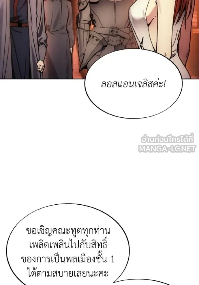 ศึกชิงบัลลังก์เทพเจ้ ตอนที่ 170 รูปที่ 77