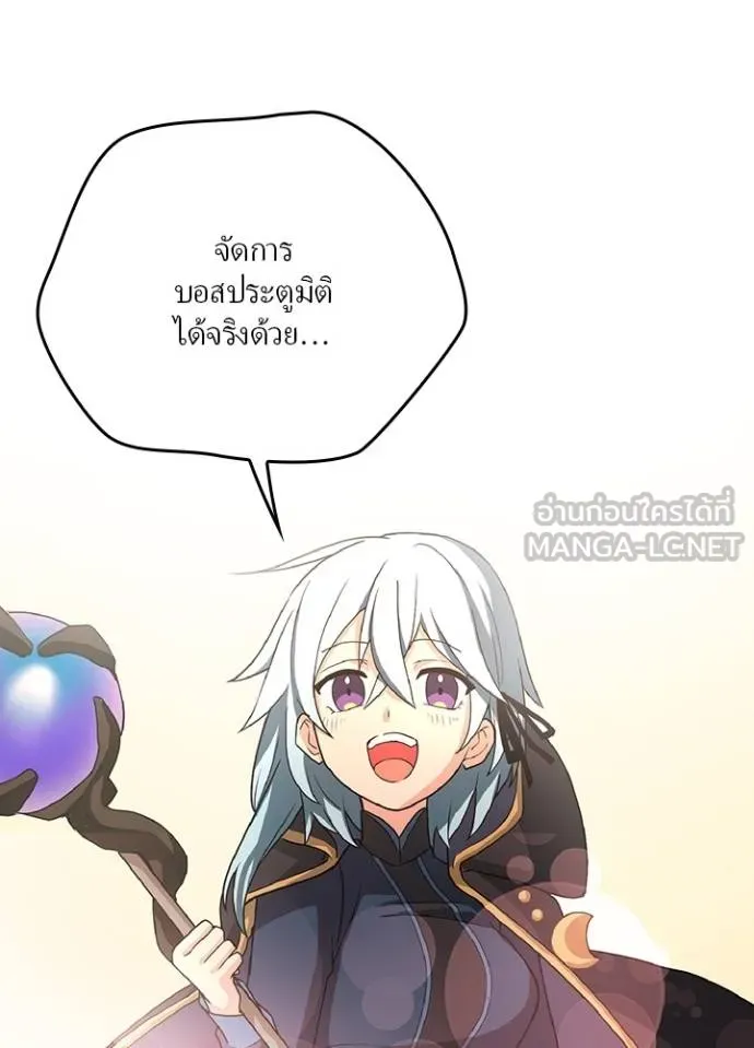 เป้าหมายครั้งที่ 2 ตอนที่ 11 รูปที่ 126