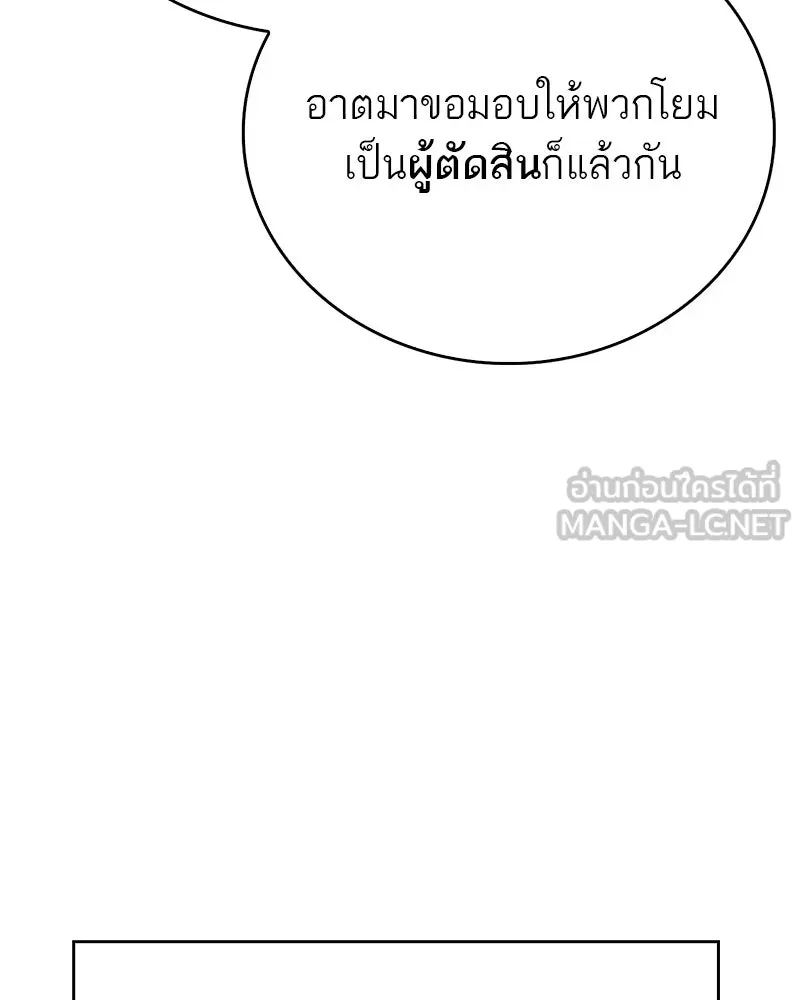 สุดยอดเทรนเนอร์แห่งยุทธภพ ตอนที่ 44 ยัยป้าสปายเอ๊ย!! รูปที่ 105