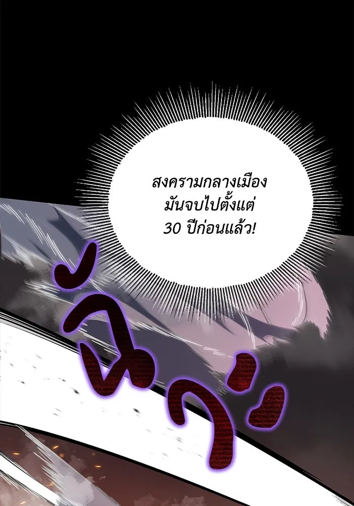 ชีวิตพลิกผันของลอร์ดผู้เกียจคร้าน ตอนที่ 90 บททดสอบของพระเจ้า รูปที่ 133