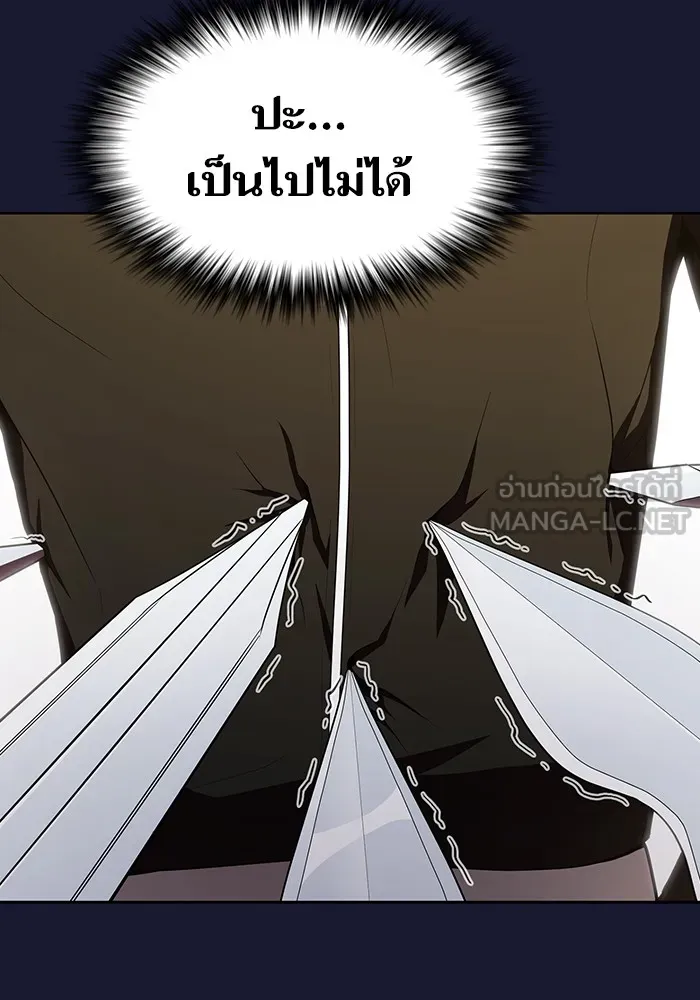 ผู้เล่นขั้นเทพแห่งหอคอยฝึกสอน ตอนที่ 28 รูปที่ 129