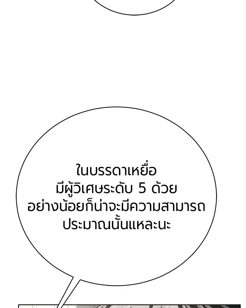 The Magic Tower_s Problem Child ต_วอ_นตรายแห_งหอคอยเวท ตอนที่ ตอนที่ 33 รูปที่ 81