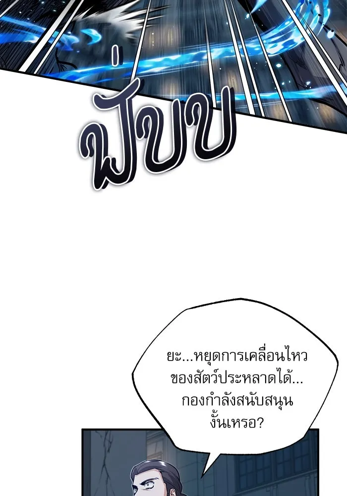 ศาสตราจารย์จำเป็นแห่งอะคาเดมี ตอนที่ 51 รูปที่ 73