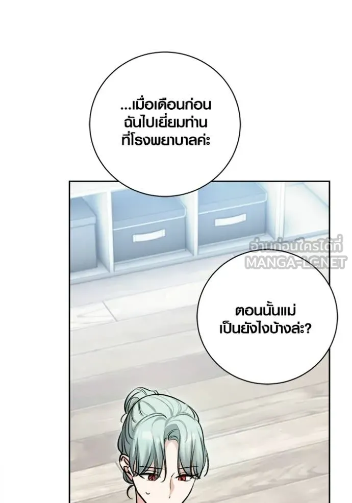 ออร่าดาราอัจฉริยะ ตอนที่ 79 รูปที่ 67