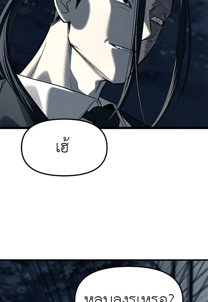 ปฏิบัติการลับบุกโรงเ ตอนที่ 87 รูปที่ 182